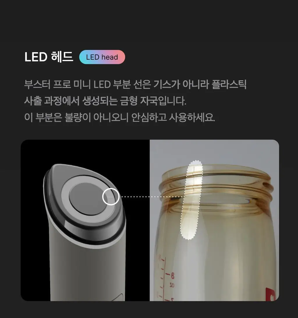 [스킨부스팅] 메디큐브 에이지알 미니플러스 핑크/베이지/짱구 에디션 상세페이지 106